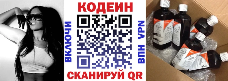 Codein напиток Lean (лин)  Хадыженск 