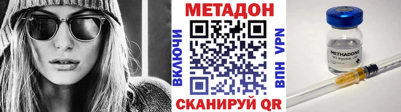 Метадон кристалл  Хадыженск 